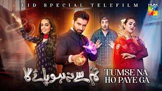 𝐓𝐮𝐦 𝐒𝐞 𝐍𝐚 𝐇𝐨 𝐏𝐚𝐲𝐞 𝐆𝐚 - Eid Special TeleFilm - 17th June 2024 [ Muneeb But & Nadia Khan ] HUM TV