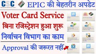 CSC epic Service Start Without Registration and without Epic Printer CSC new update 2021 Voter card