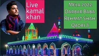 Vlog  - 3 | Darbar Baba Rehmat Shah Qadri Ji | Live Kamal Khan | Mela 2022 | Baba Reham Kren