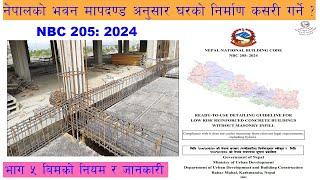 भाग ५ - बिम निर्माण गर्दाको नियम र जानकारी - नेपालको भवन मापदण्ड NBC 205: 2024 अनुसार घरको निर्माण