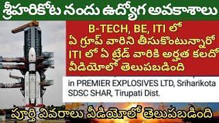 Sriharikota Nandu Udyogaavakaasalu - Btech Be iti Qualification Jobs - Telugu Latest Jobs updated