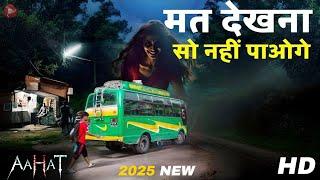 Aahat New Episode 2025 | डर का असली एहसास ||#aahat