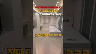 월세 25만원 미친 구미 원룸