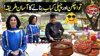 Tawa Chicken & Chapli Kabab | Easy Recipe | EP-8 | Ramzan Pakwaan With Jiya Ali