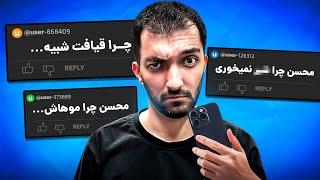 بدترین کامنت های شما رو خوندیم 