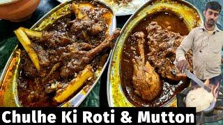 Deena Meat Ki Desi Ghee Mutton Curry, Chulhe Ki Roti, Chicken Curry, Hari Mirch