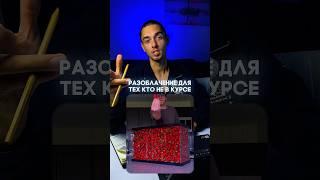 РАЗОБЛАЧЕНИЕ на МИЛЛИОНЫЕ ПРОСМОТРЫ в #shorts