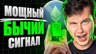  BTC & ETH: СЕКРЕТНАЯ информация по ETHEREUM!!! О Чем Не Знают Многие Инвесторы?