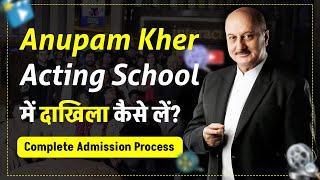 How To Get Admission in Anupam Kher Acting Institute | Actor's Prepares Acting Institute Admission