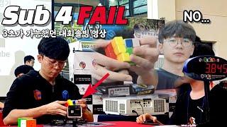 3x3 Official Sub 4 Fail /결승에서  3초를 할 수 있었던 영상.....