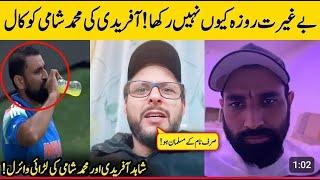 Shahid Afridi video call To Shami when his Video Went Viral /ICC champion trophy 2025