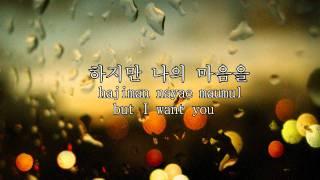 Hyorin - I choose to love you (널 사랑하겠어) ( Han - Easy rom - Eng )