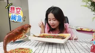 E83 Levitation Grilled Fish | Ms Yeah