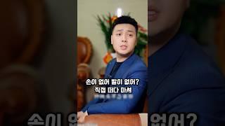 아내에게 매정할 수 밖에 없는 이유 #부부사연 #감동사연 #드라마