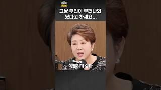 당원게시판 논란 그냥 인정하는 게 낫다?ㅣ#정옥임 #한동훈 #트럼프