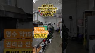 #대전상가임대 #대전상가월세 #대전상가양도양수 #대전괴정동배달전문점