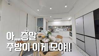 오산 세교 칸타빌 더퍼스트,,, 모델하우스로 알아보는 인테리어 트렌드[뉴빌드tv] #e모델투어