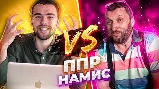 Тепло Вода не прав? Так ли плох полипропилен или дело в мастерах? Кто такие НАМИС?