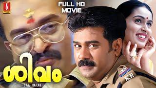 Shivam Malayalam Full HD Movie | Shaji Kailas | Biju Menon |Sai Kumar |Nandini | Murali |NF Varghese