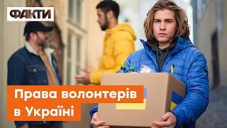 РЕЄСТР ВОЛОНТЕРІВ. Чи дійсно це звільнить благодійників від ПОДАТКІВ