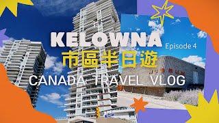 SUB)【Canada Travel Vlog#6】Kelowna Trip #4｜Downtown Tour｜Rotary Art Center｜Okanagan Cultural Museum