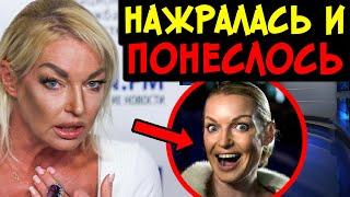 ПЬЯНАЯ ВОЛОЧКОВА ОСКОРБЛЯЕТ РОССИЯН! ПЕРЕШЛА ВСЕ ГРАНИЦЫ!