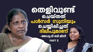 'ദിലീപ് തെറ്റു ചെയ്തുവെന്ന് 100% ഉറപ്പാണ്‌, ഏതു നിമിഷവും 'തട്ടിപ്പോകാ'വുന്ന അവസ്ഥയിലാണ് ഞങ്ങള്‍'