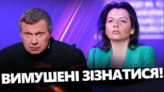 РОЗПУСТИЛА ЯЗИКА: Симоньян КОНКРЕТНО підставила Путіна! Соловйов ОШЕЛЕШЕНИЙ з цього @RomanTsymbaliuk