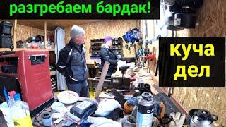 Переделали кучу дел!!!