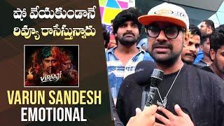 Varun Sandesh Comments on Reviewers | Viraaji Movie Public Talk | Manastars