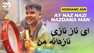 ای ناز نازی نازدانه من اهنگ  کامل هوشنگ جان‌ - اهنگ جدید افغانی | Ay Naz Nazi Nadanaye man