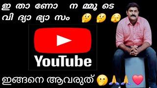 #ഇനി ചിന്തിക്കേണ്ടാ സമയം #youtubevideo #malayalam #reaction #real #trendingtopic#