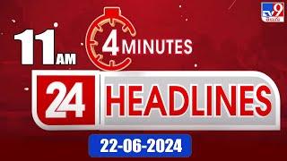 4 Minutes 24 Headlines | 11 AM | 22-06-2024 - TV9