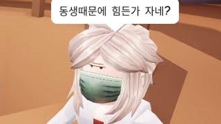 로블록스 입양하세요 잼민이 참교육 몰아보기