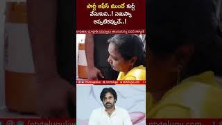 Dy CM Pawan Kalyan Immediate Response for Public | Ntv