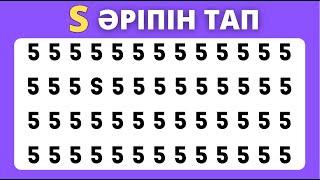 ҚЫЗЫҚТЫ ЛОГИКАЛЫҚ СҰРАҚТАР МҰҚИЯТ ҚАРА ҚАЗАҚША QUIZ 2024