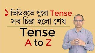 ১ ভিডিওতে পুরো Tense।। সব চিন্তা হলো শেষ ।। Tense A to Z ।। Full Tense in 35 Minutes।।