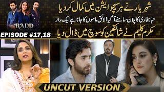 Radd - Sheheryar Munawar Rocks In Every Situation - Hiba Bukhari Plans Revealed | Drama Review