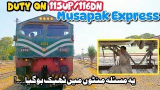 Duty On 115Up/116Dn Musa Pak Express|| Multan-Lahore-Multan ️