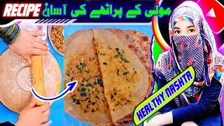 Crispy Mooli Ka Paratha Recipe | Paratha Recipe | مولی کا پراٹھا بنانے کا طریقہ |aishMusarratVlogs