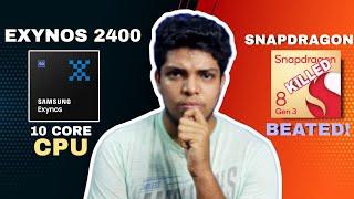 Exynos 2400 പുതിയ തേപ്പൊട്ടിയോ രാജാവോ? | Exynos 2400 Vs Snapdragon 8 Gen 3