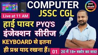 JSSC CGL COMPUTER TEST || COMPUTER PYQ''S ||   BY KAJAL SIR