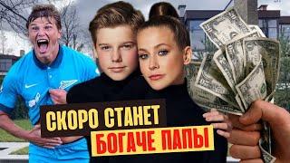Как живет старший сын Юлии Барановской и Андрея Аршавина, и сколько он зарабатывает в 15 лет