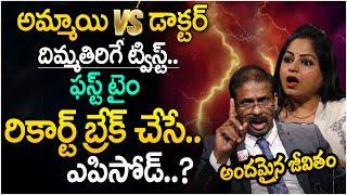 Andamaina Jeevitham New Episode | Best Moral Video | Dr Kalyan Chakravarthy | SumanTV Parenting