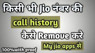 My jio app se call history ko kaise remove kare 100% with Proof