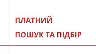 Як підібрати програму навчання? | ОСВІТА ЗА КОРДОНОМ