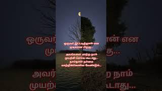 Life line #tamil #tamilquotes #quotes #lifequotes