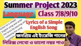 Summer Project Class 7/8/9/10 || Language || Lyrics of a Simple English Song || Summer Project 2023