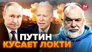 ШЕЙТЕЛЬМАН: США ГОТОВЯТ ШОКИРУЮЩЕЕ решение по Украине! ЭТО будет конец РФ