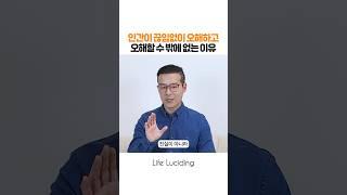 오해를 이해로 바꾸는 결정적 방법 #내면소통 #마음공부 #명상
